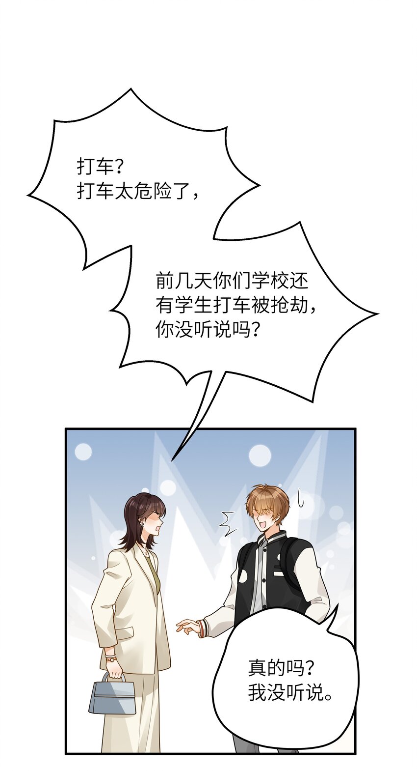 051 不用担心我29