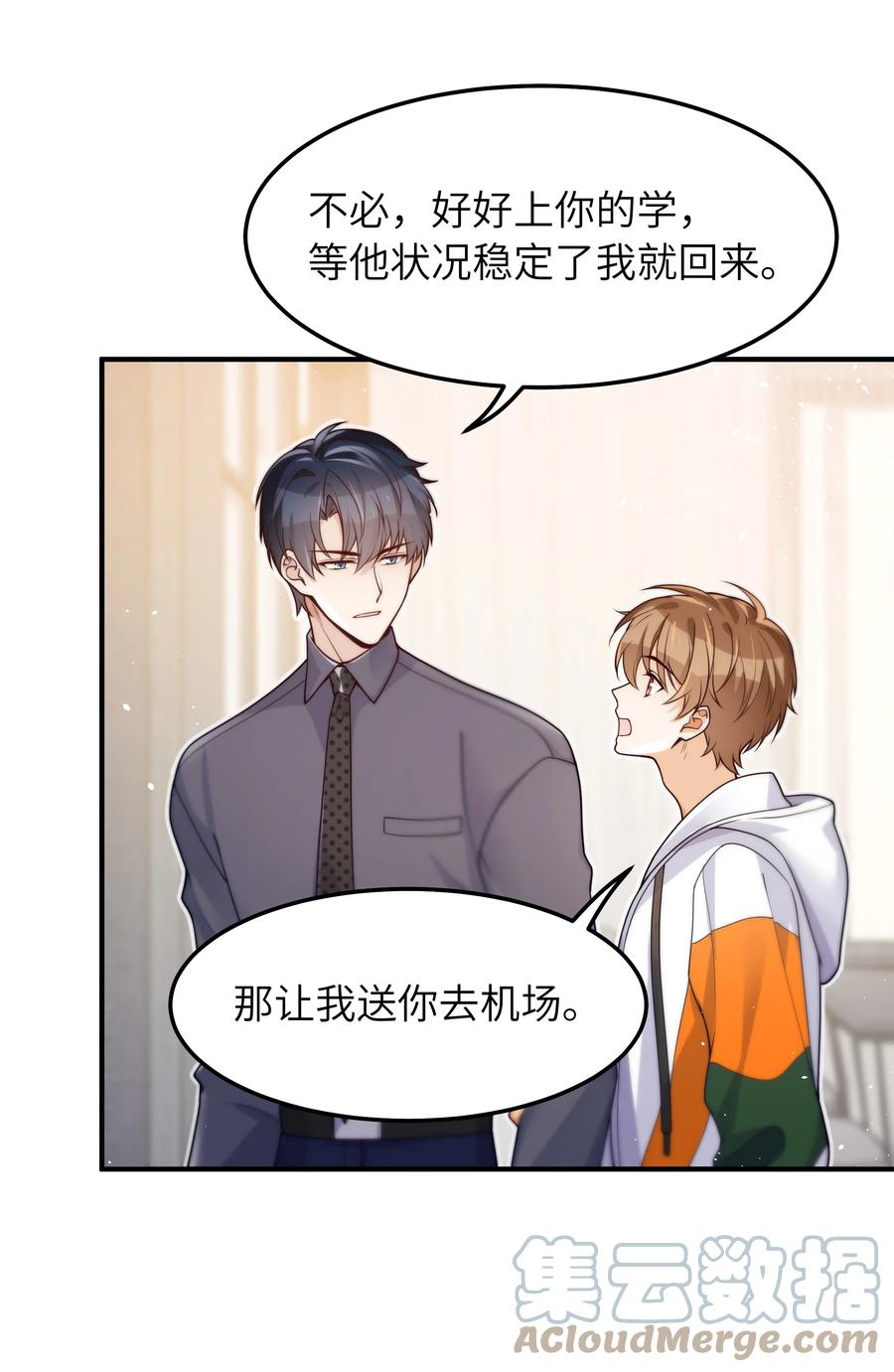 030 我要去见你20