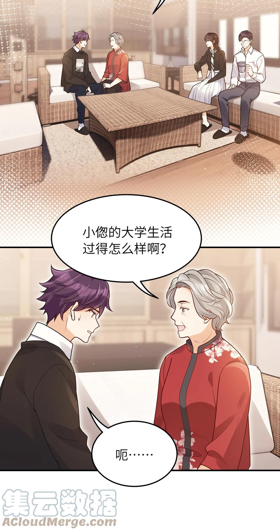 028 都怪他，让我无眠2