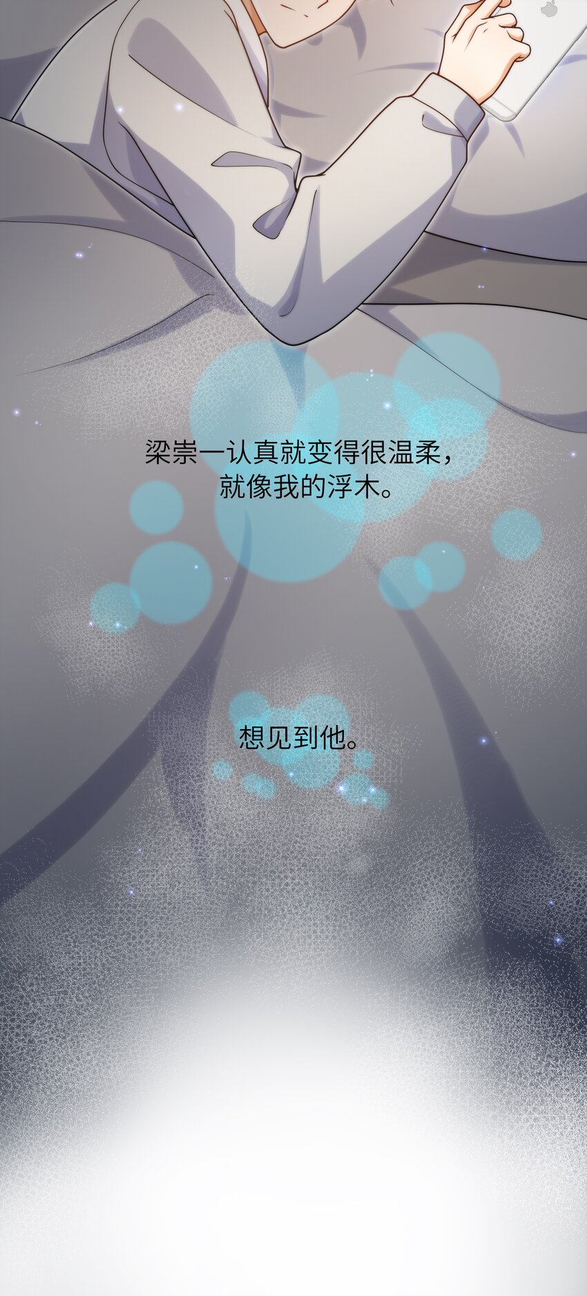 053 你睡一觉，等我30