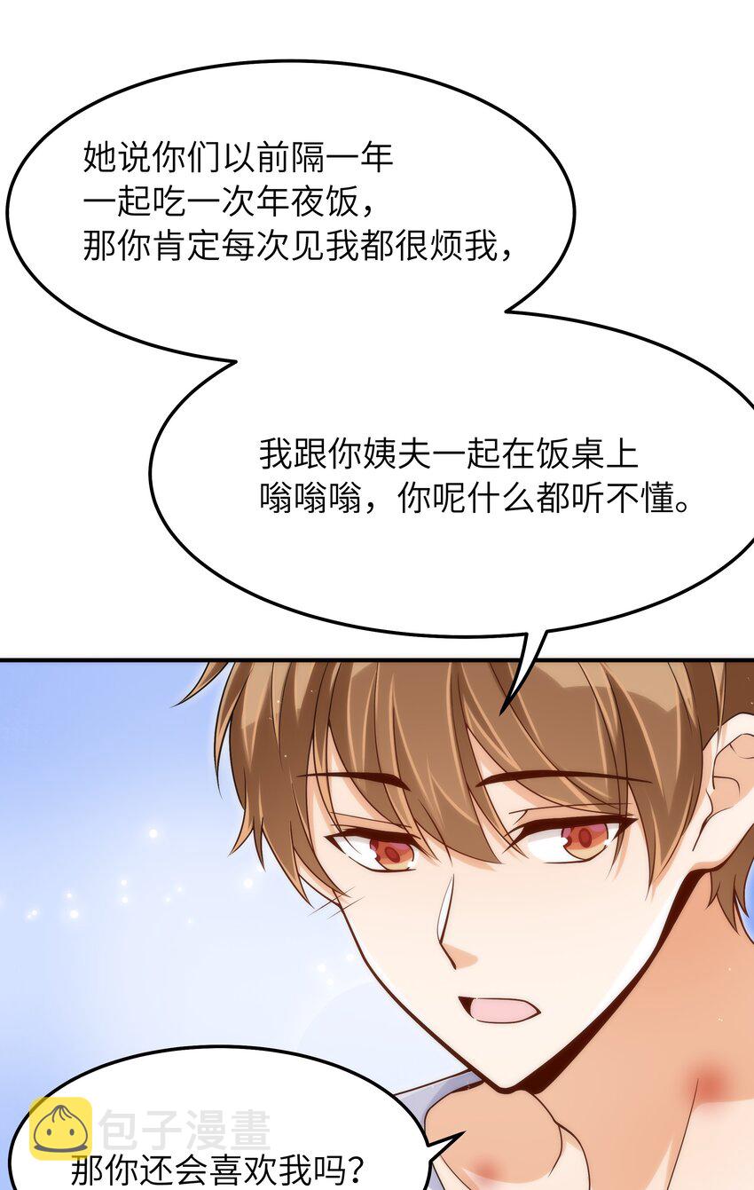 066 想守护他25