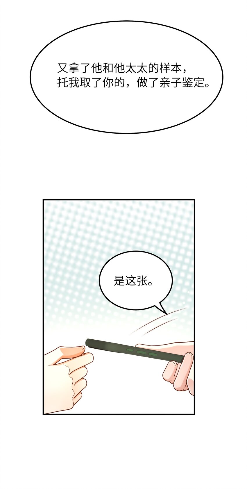 054 你是不是知道什么？35
