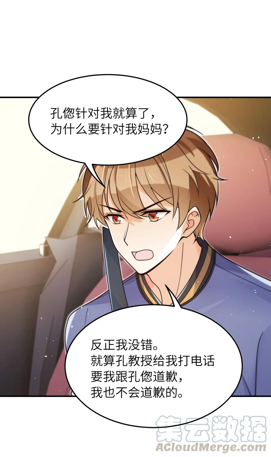 023 只要你在我身边28