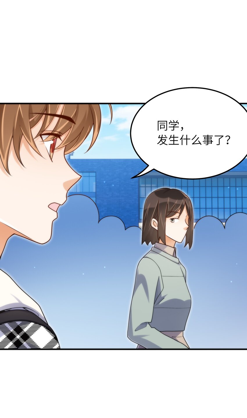 061 他怎么突然回来了21