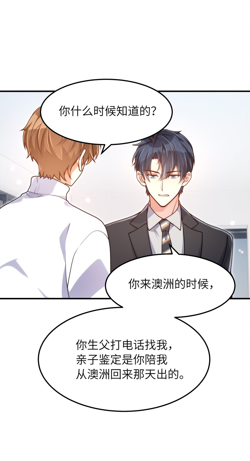 054 你是不是知道什么？38
