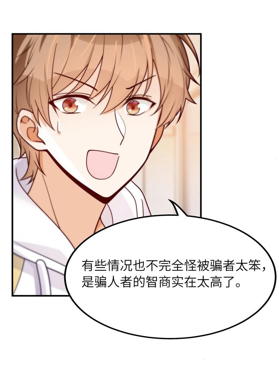 036 想见你，所以我来了25