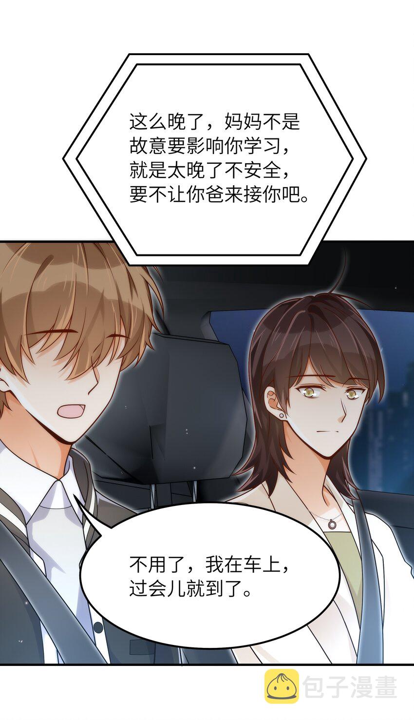 052 奇怪的阿姨26