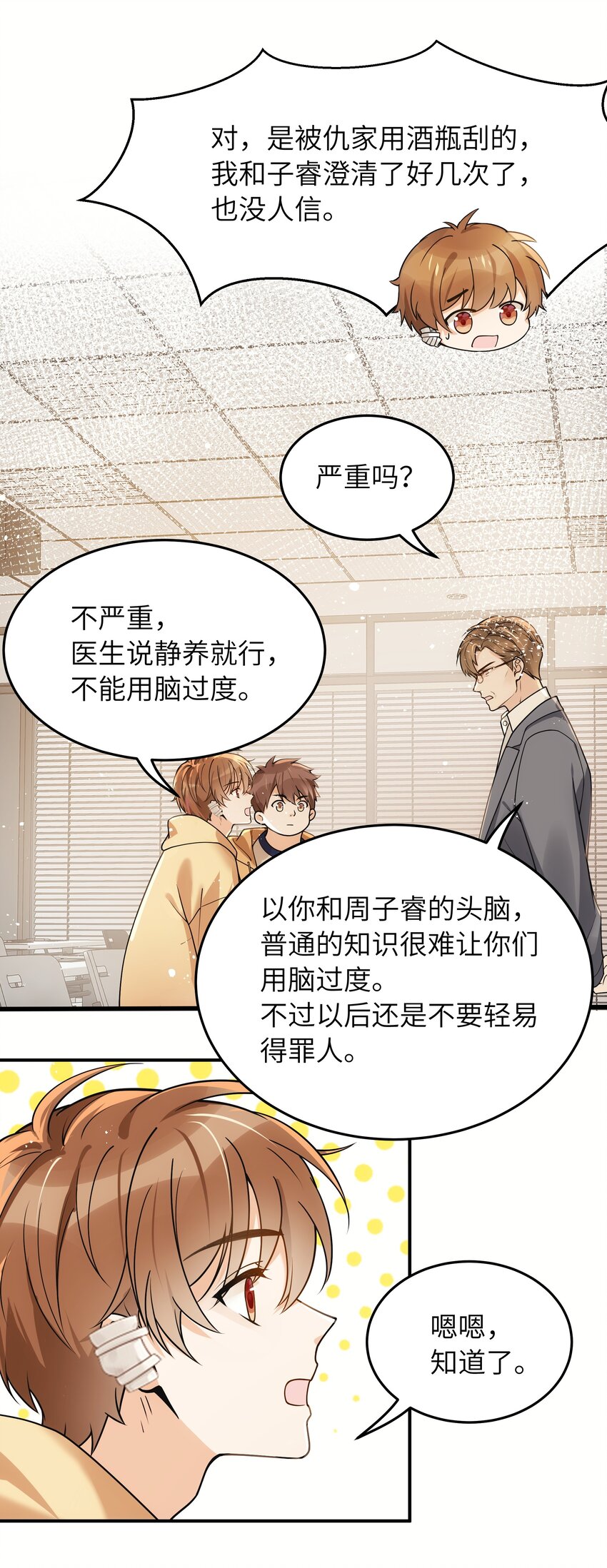 014 你耳朵怎么回事？13