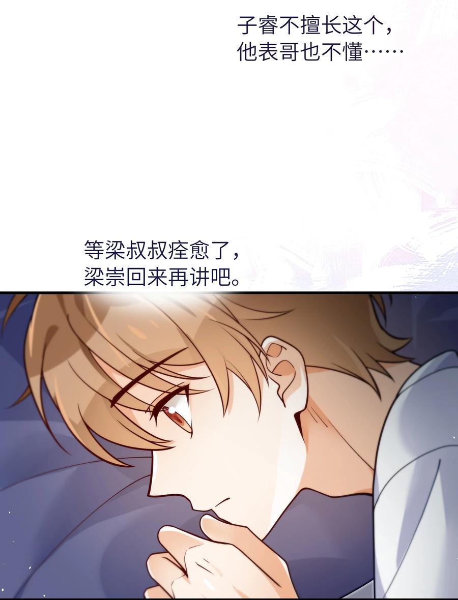 033 他的味道和想不明白的事3