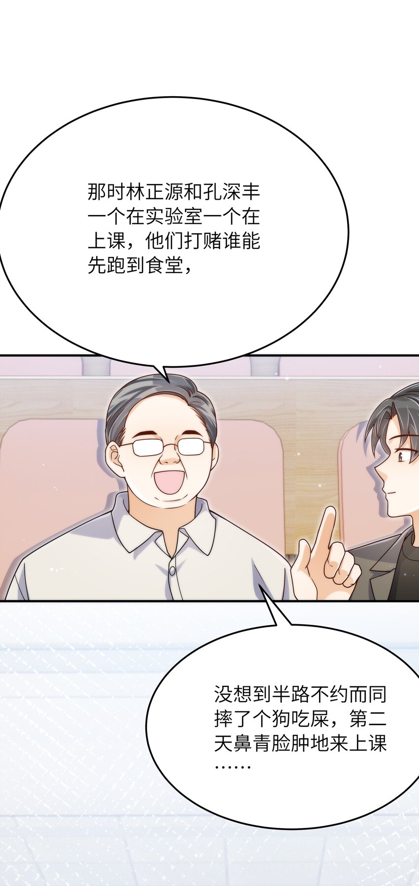 059 大家怎么都在玩手机9