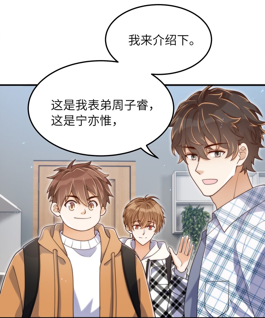 061 他怎么突然回来了29