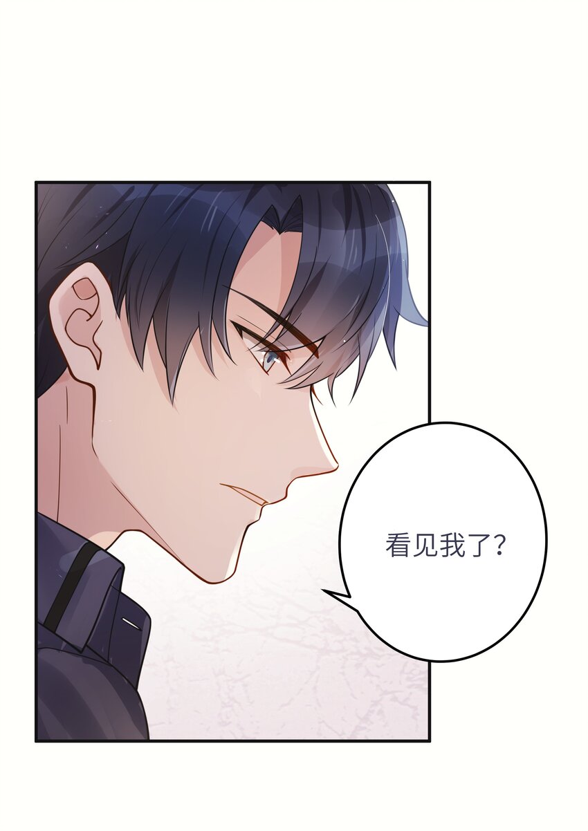004 我讨厌他！26