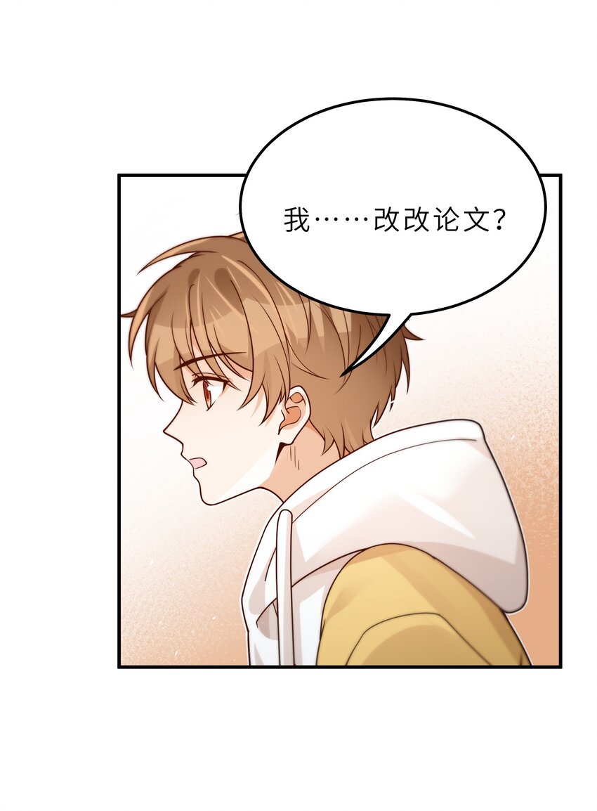 040 你多久没睡了26