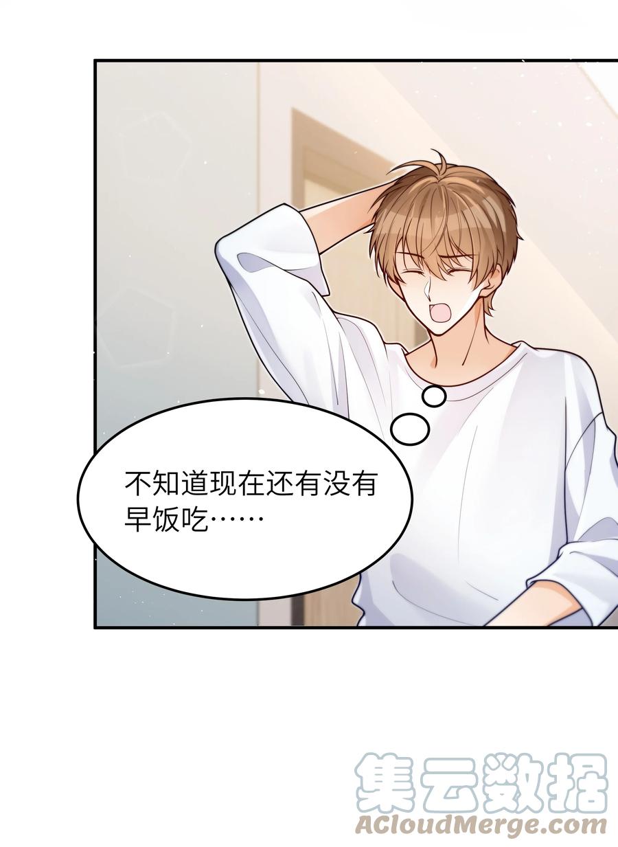 028 都怪他，让我无眠32
