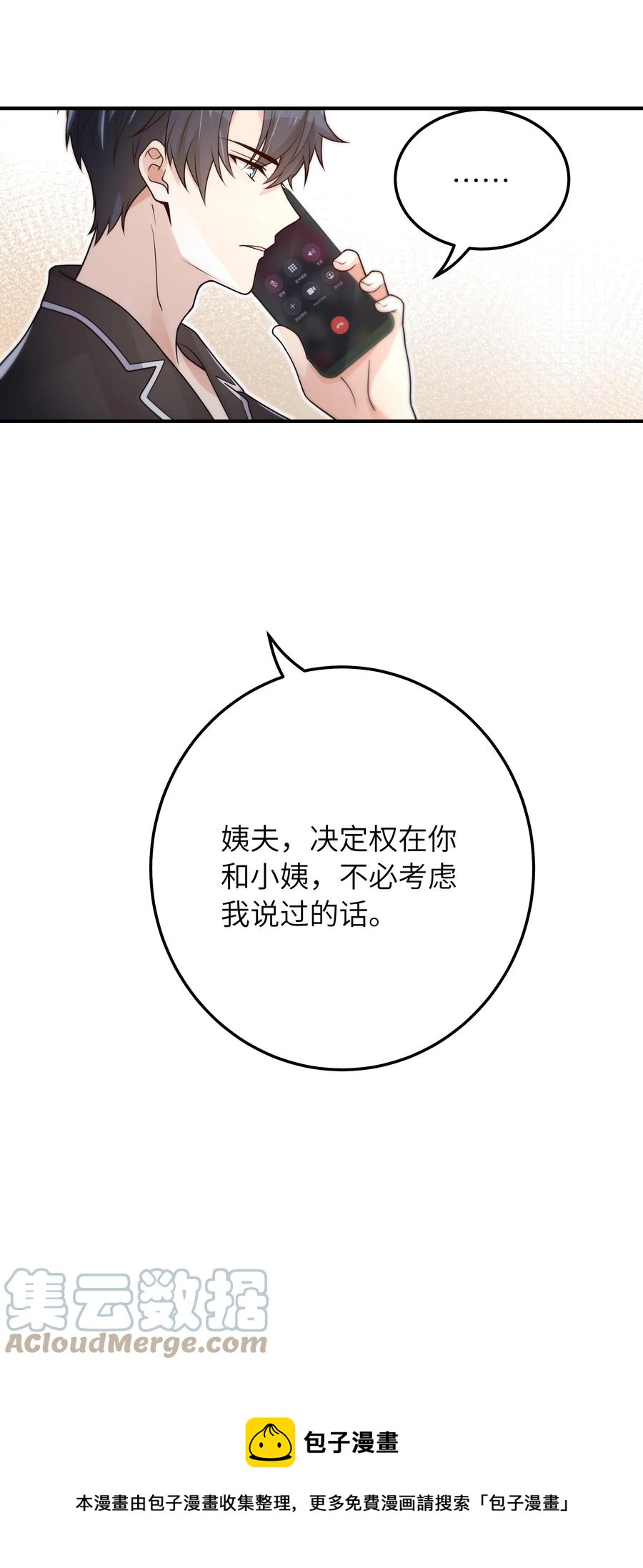 049 她想看看16
