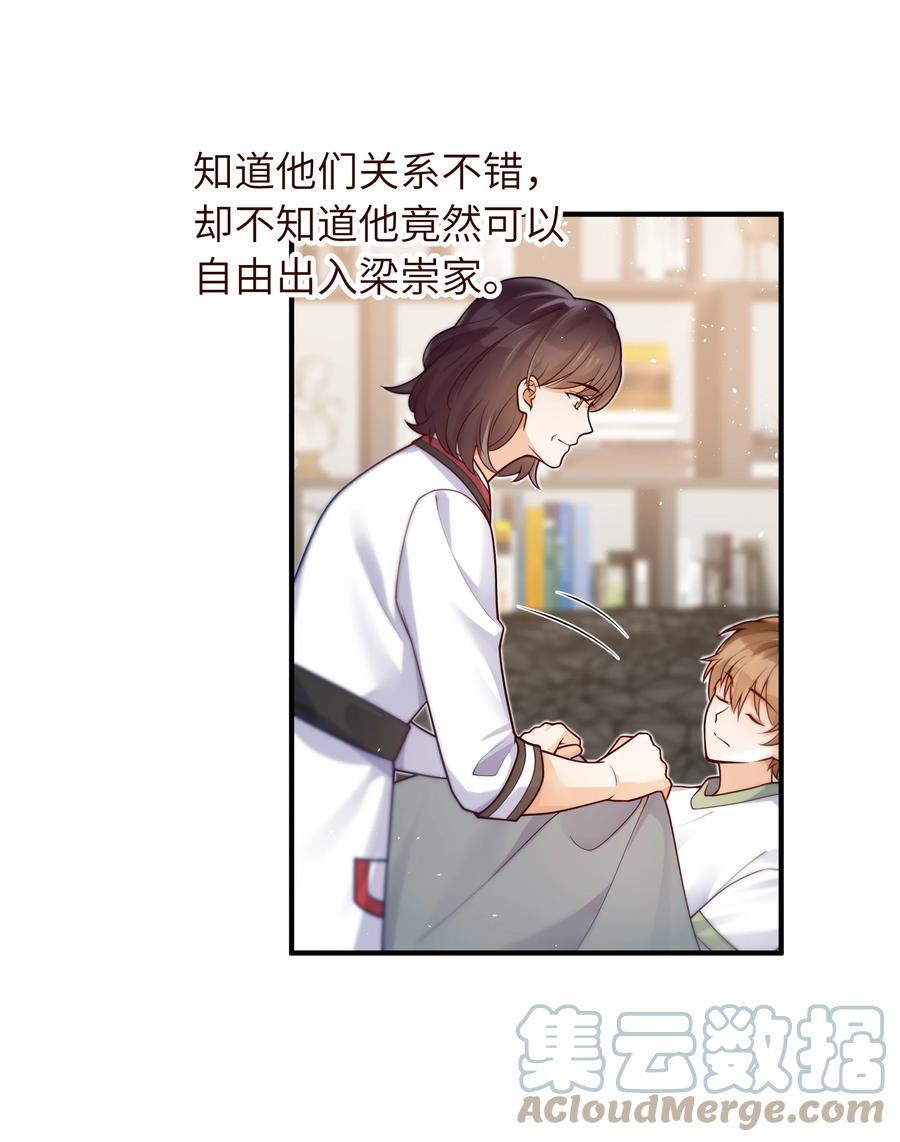 032 他鲜活起来了6