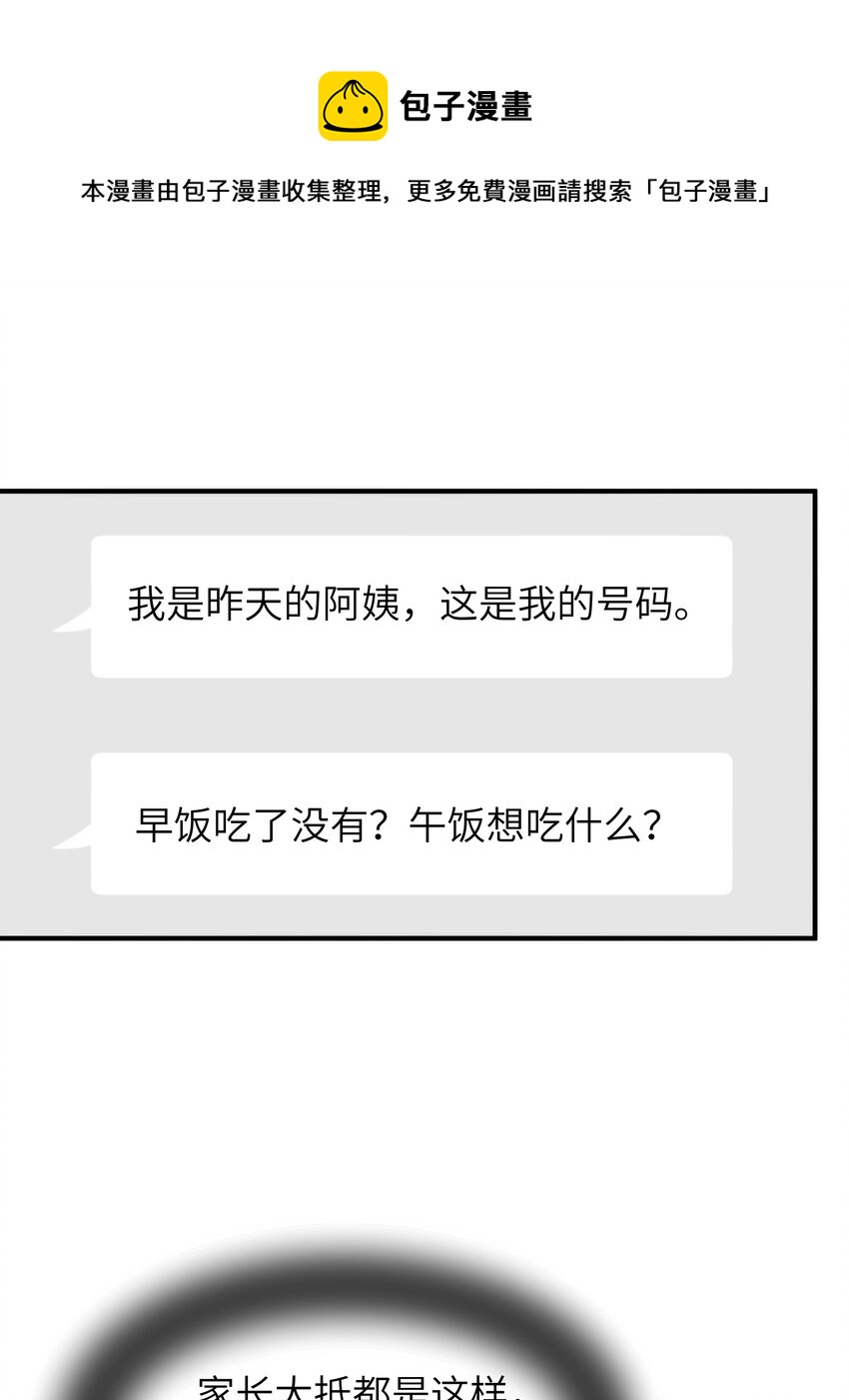 054 你是不是知道什么？20