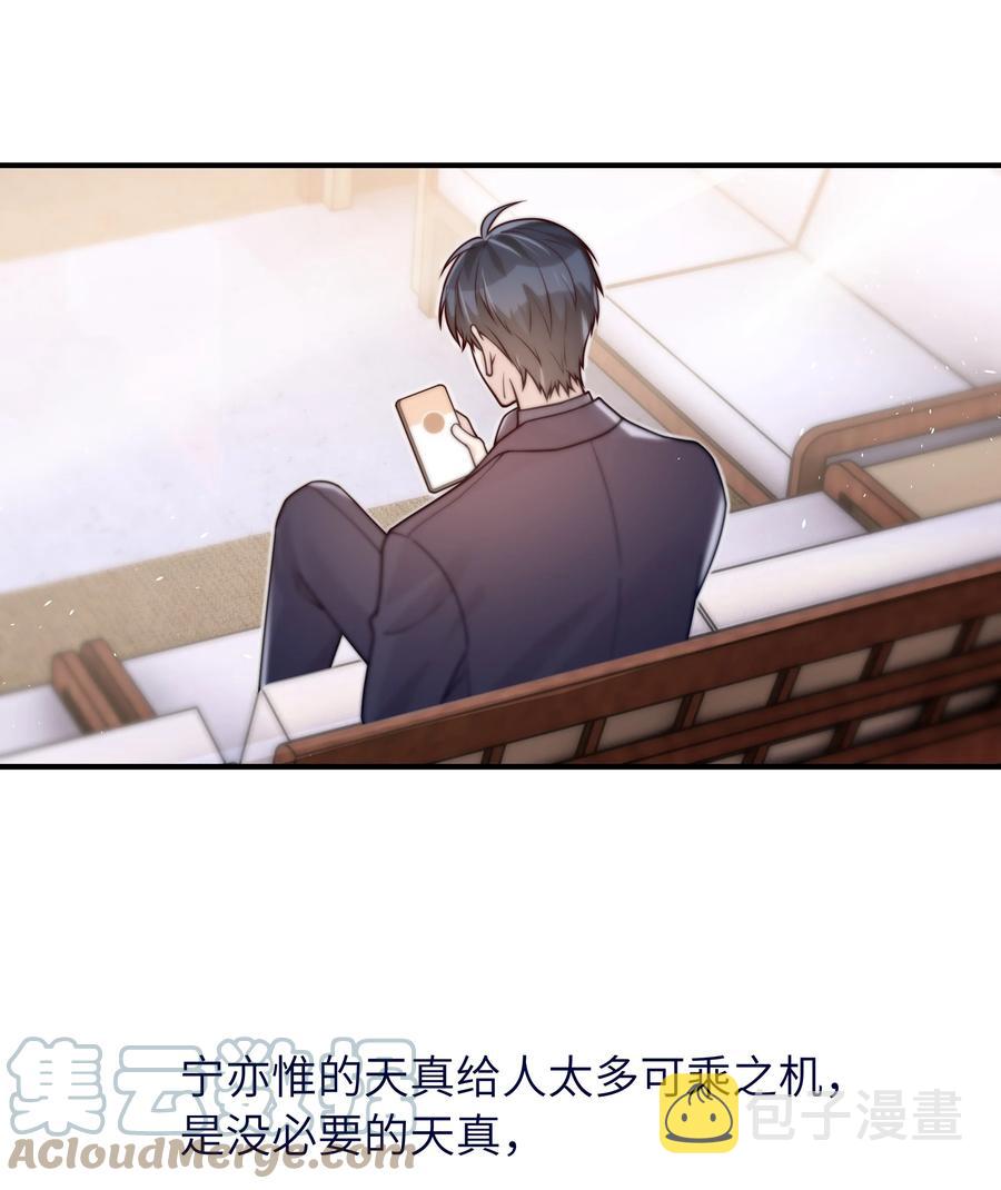 036 想见你，所以我来了2