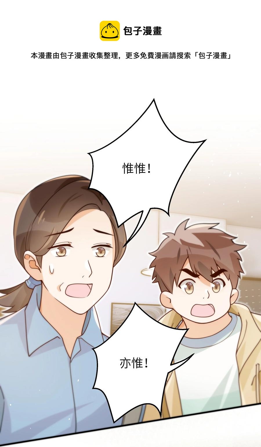 021 争执19