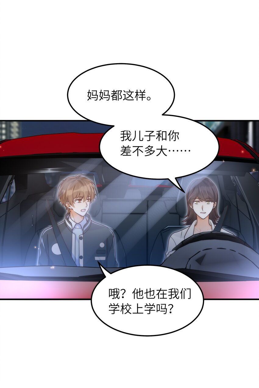 052 奇怪的阿姨30
