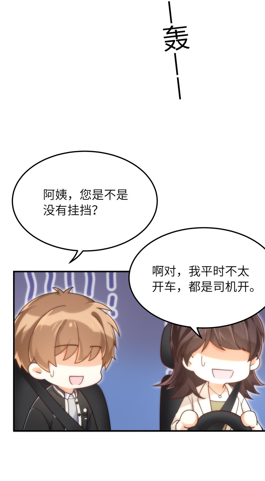 052 奇怪的阿姨6