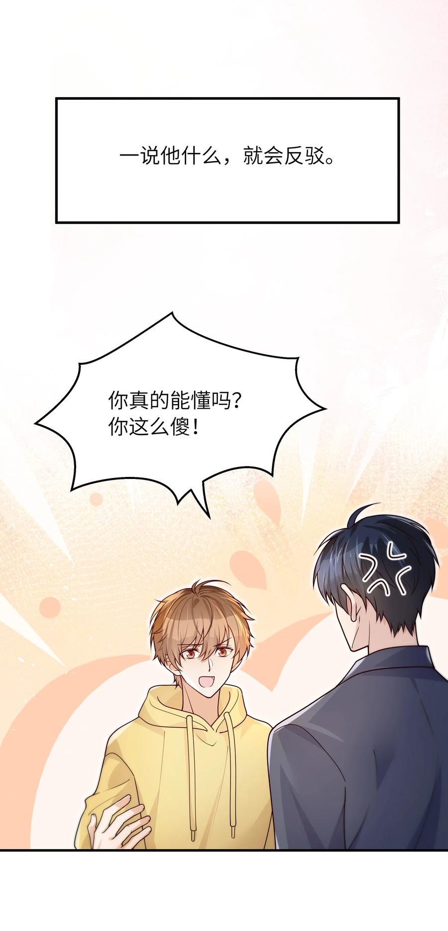 050 他就是这样9