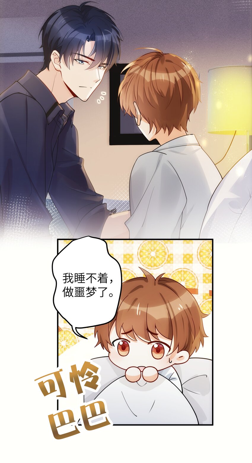 004 我讨厌他！23