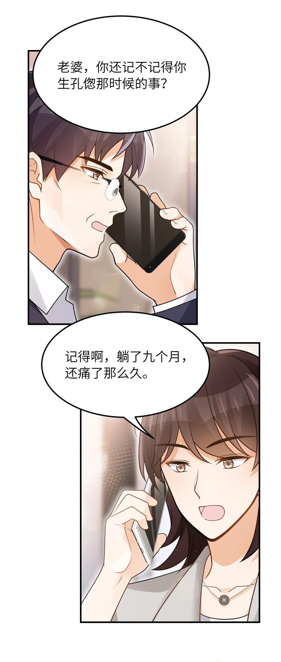 034 很担心他21