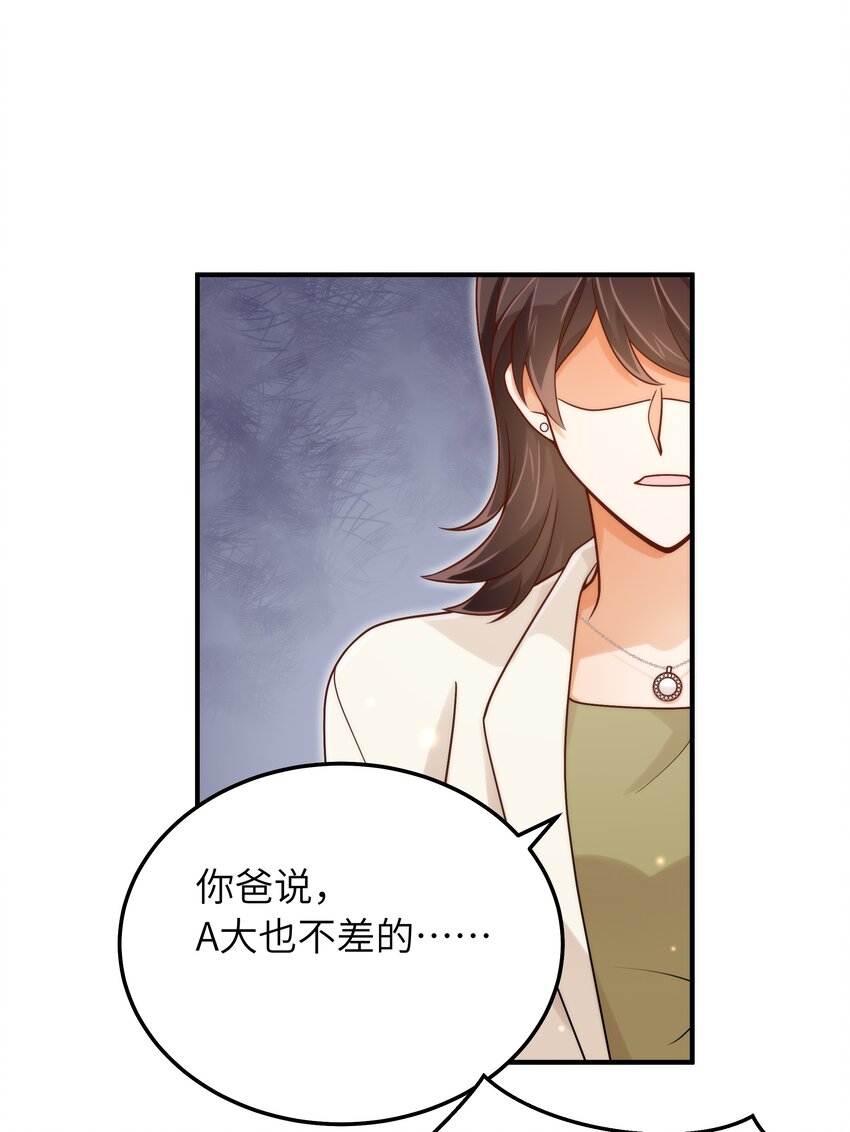 053 你睡一觉，等我38
