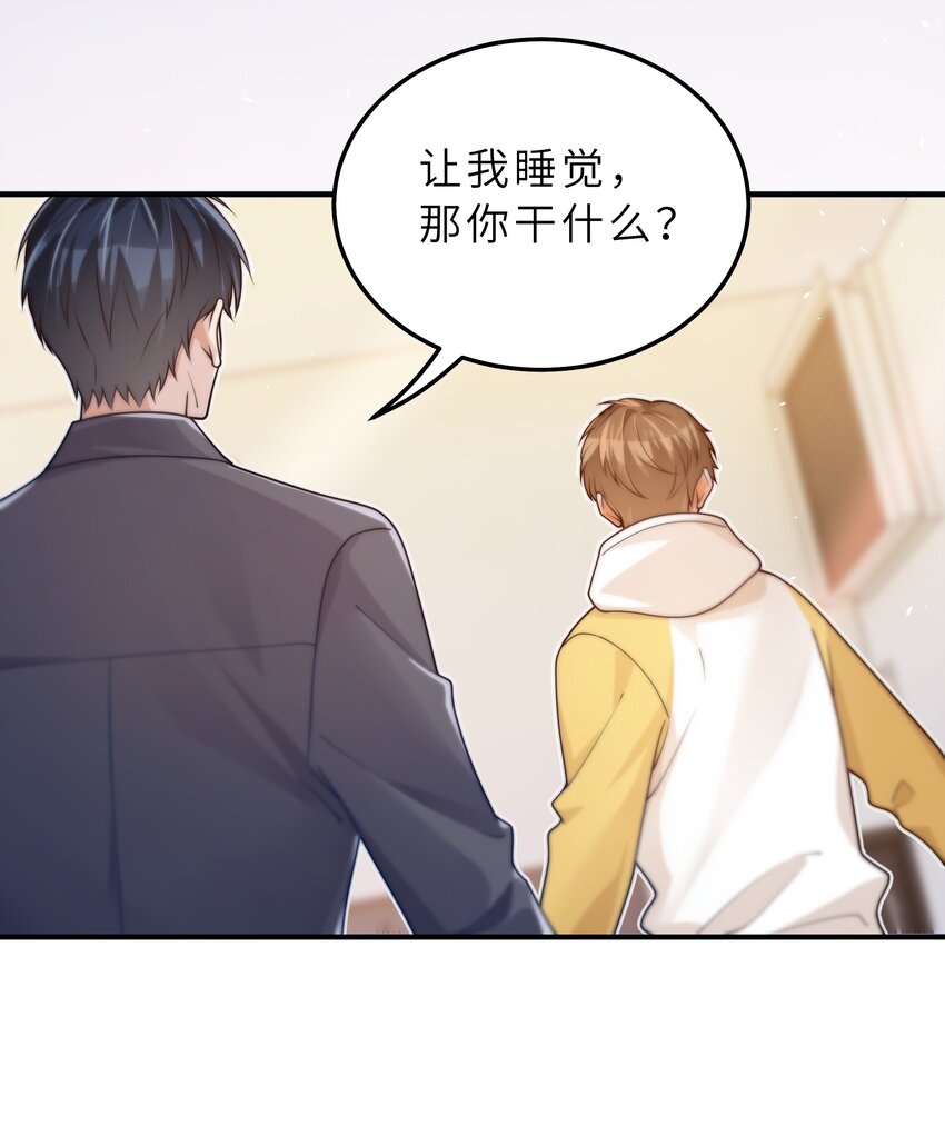 040 你多久没睡了25