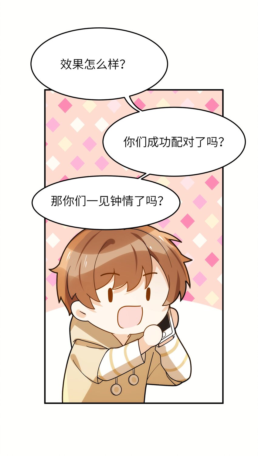 015 你会谈恋爱吗？16