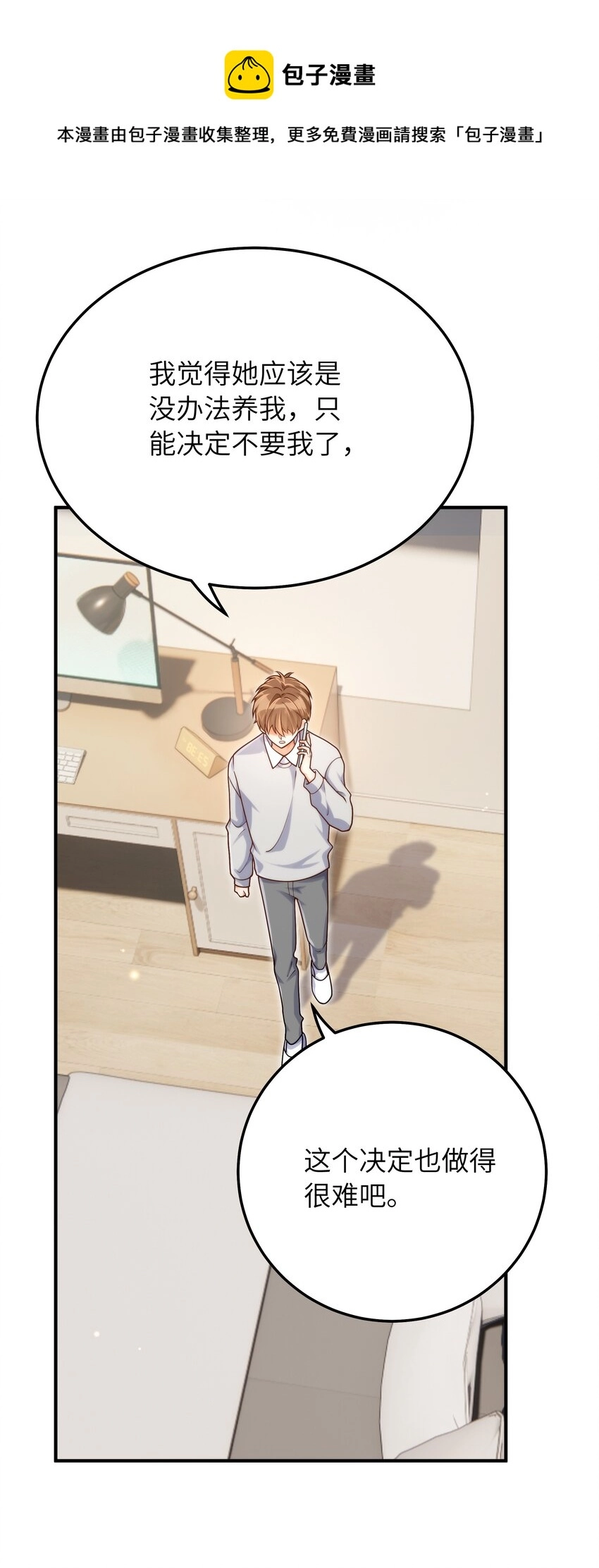 053 你睡一觉，等我16