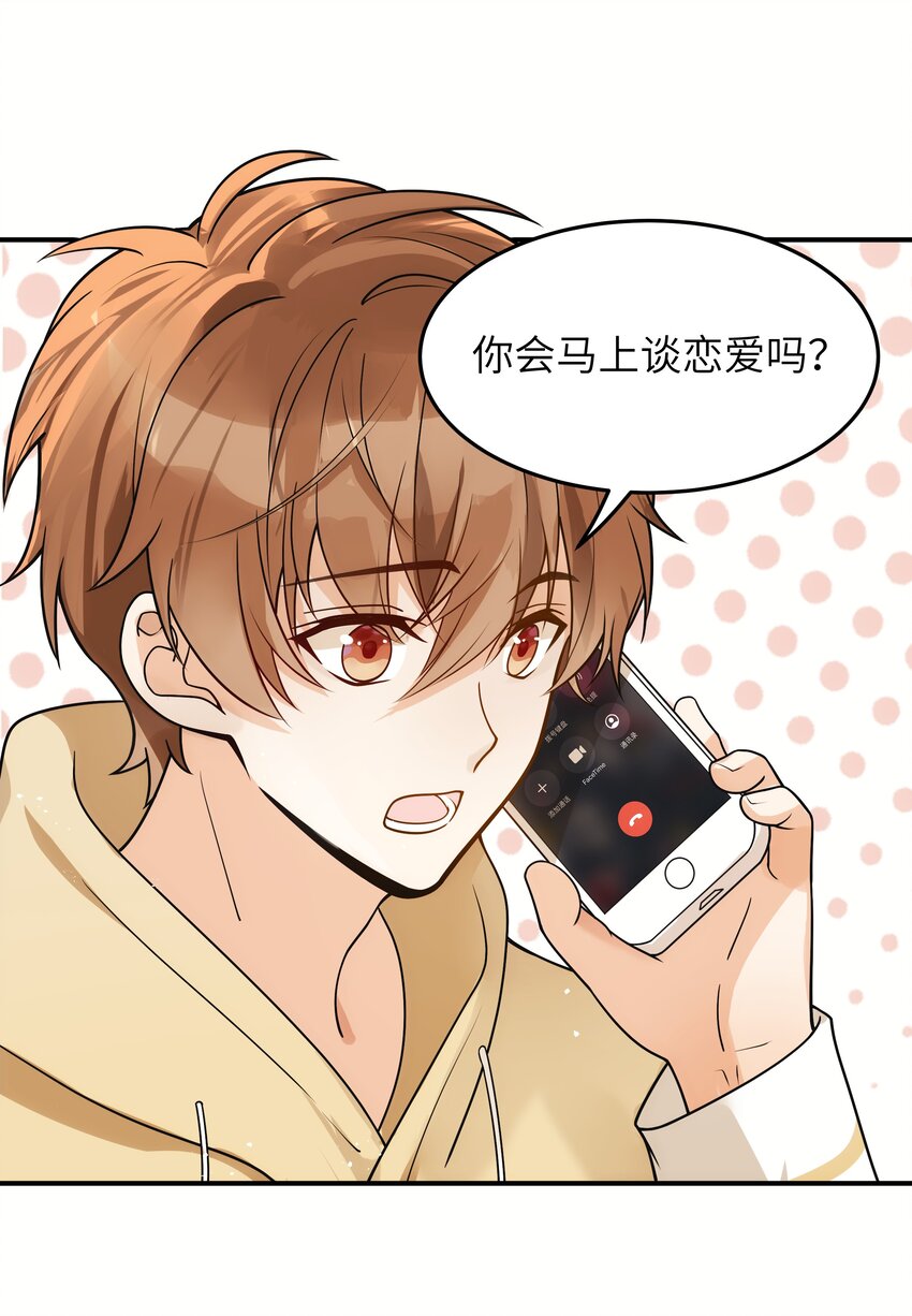 015 你会谈恋爱吗？18