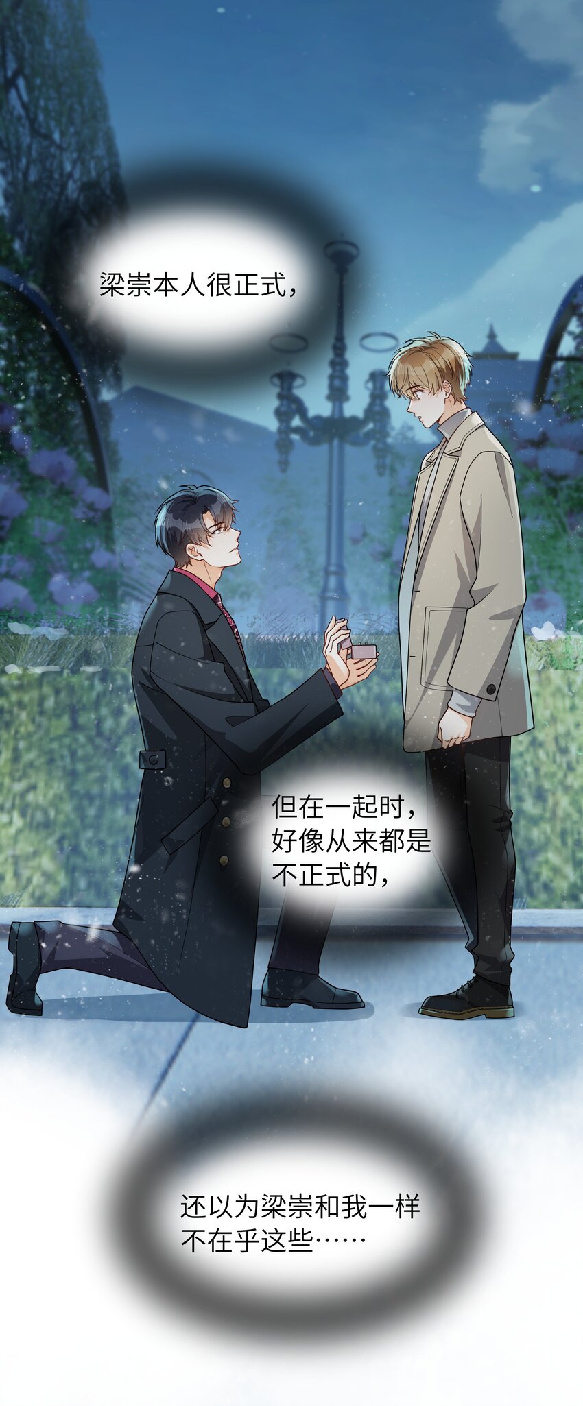 066 想守护他39