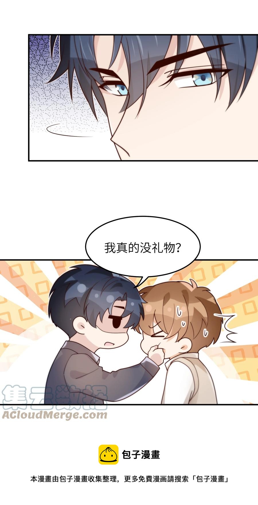 043 下次送你16