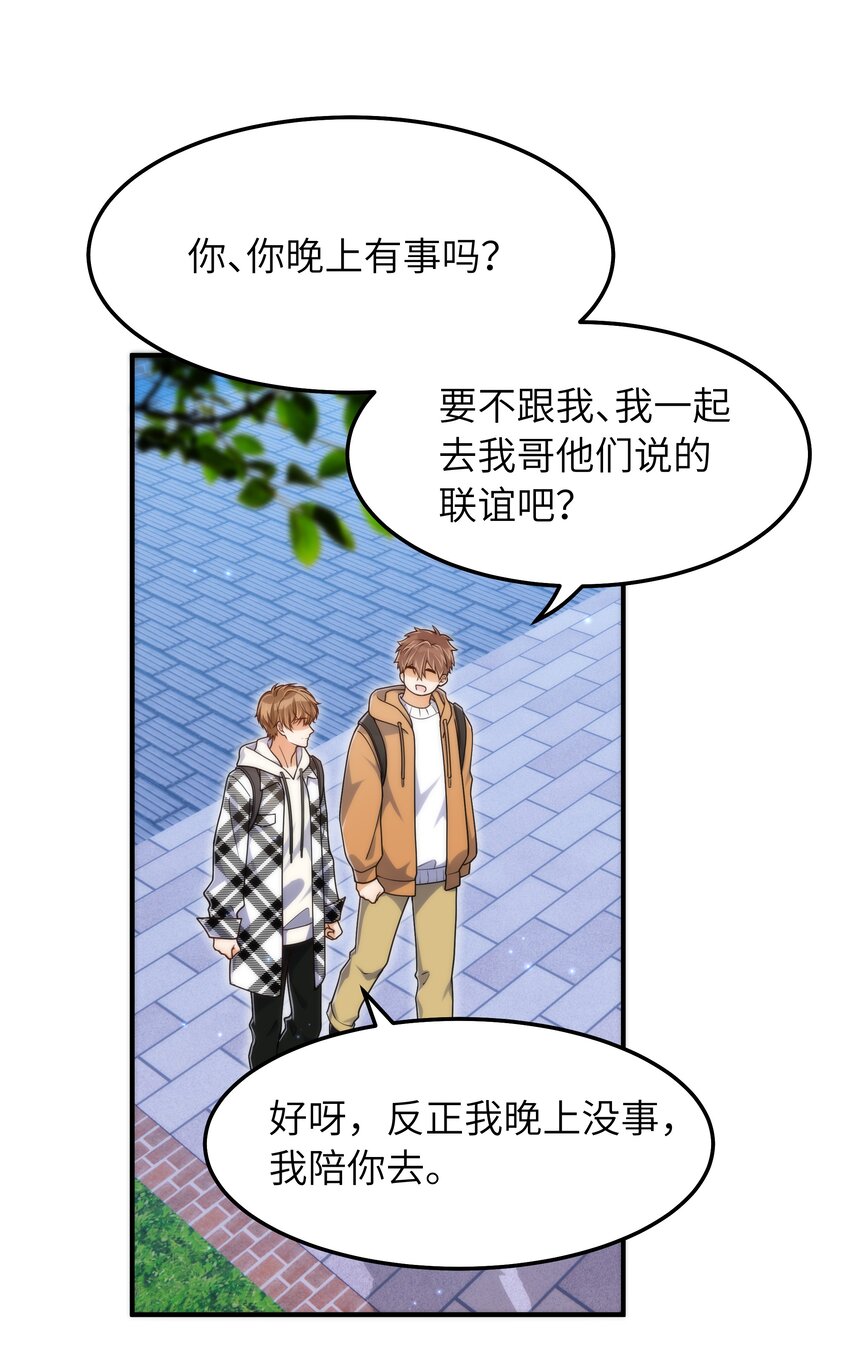 061 他怎么突然回来了26