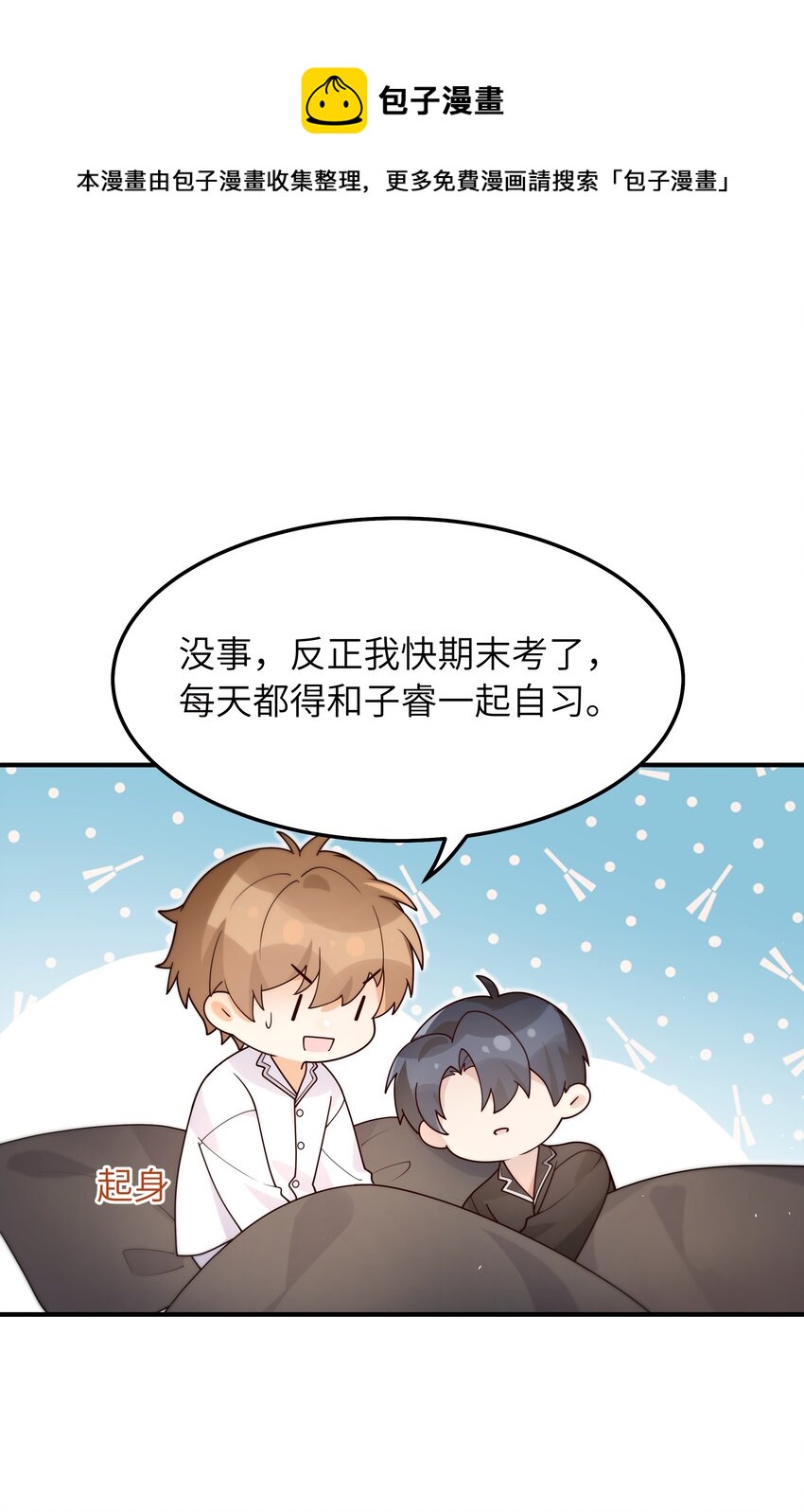 051 不用担心我8