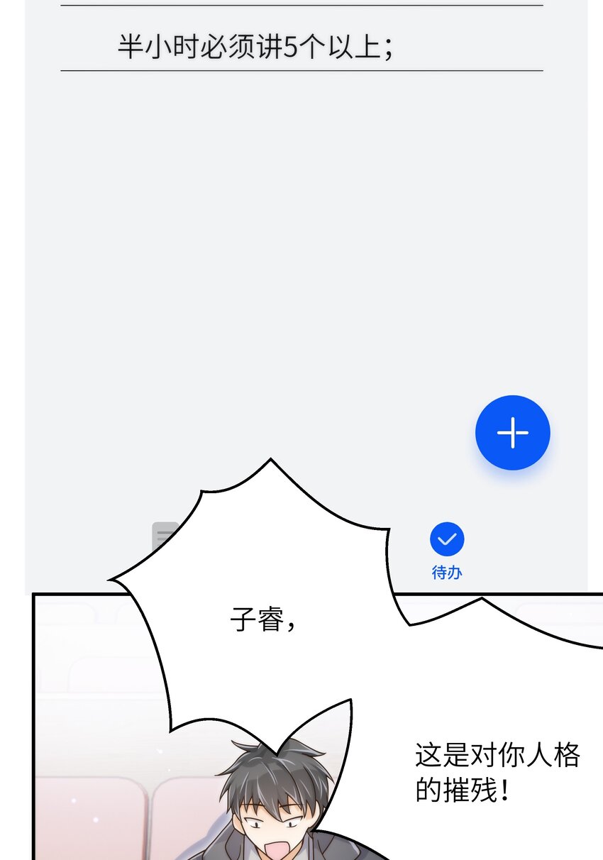 059 大家怎么都在玩手机17
