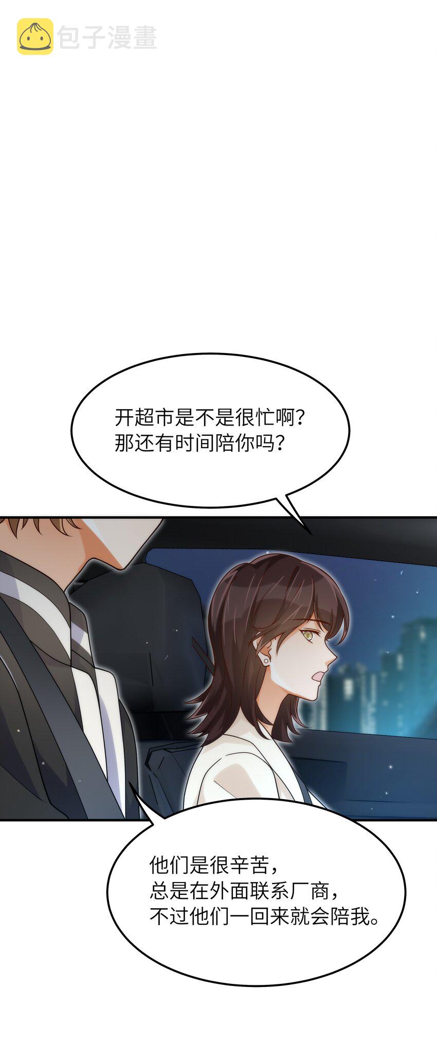 052 奇怪的阿姨22