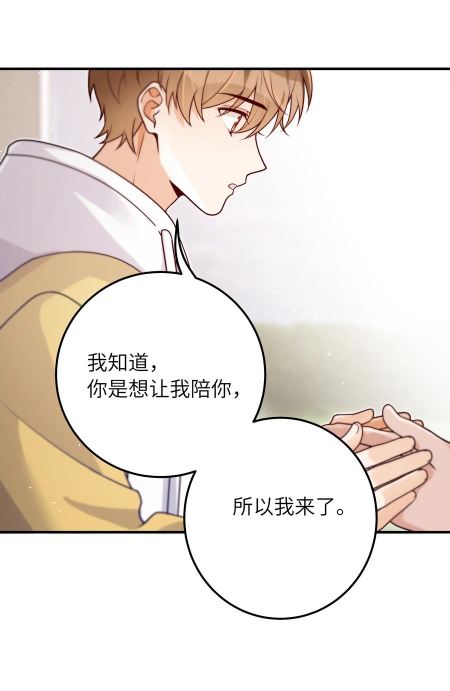 037 你是不是觉得我什么都不懂15