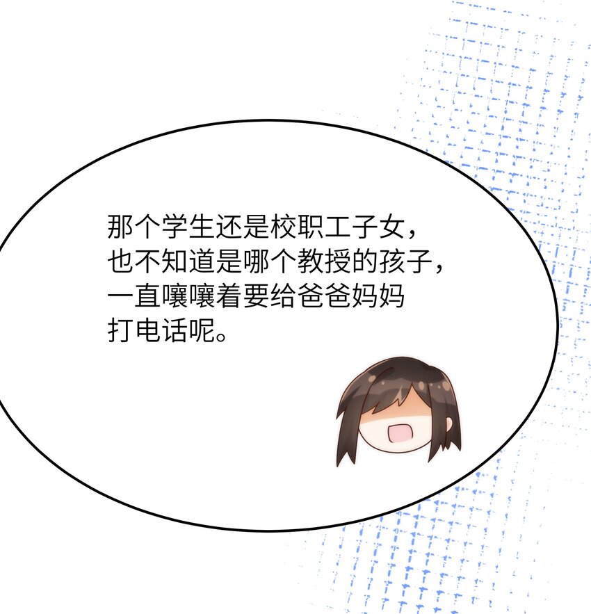 061 他怎么突然回来了23