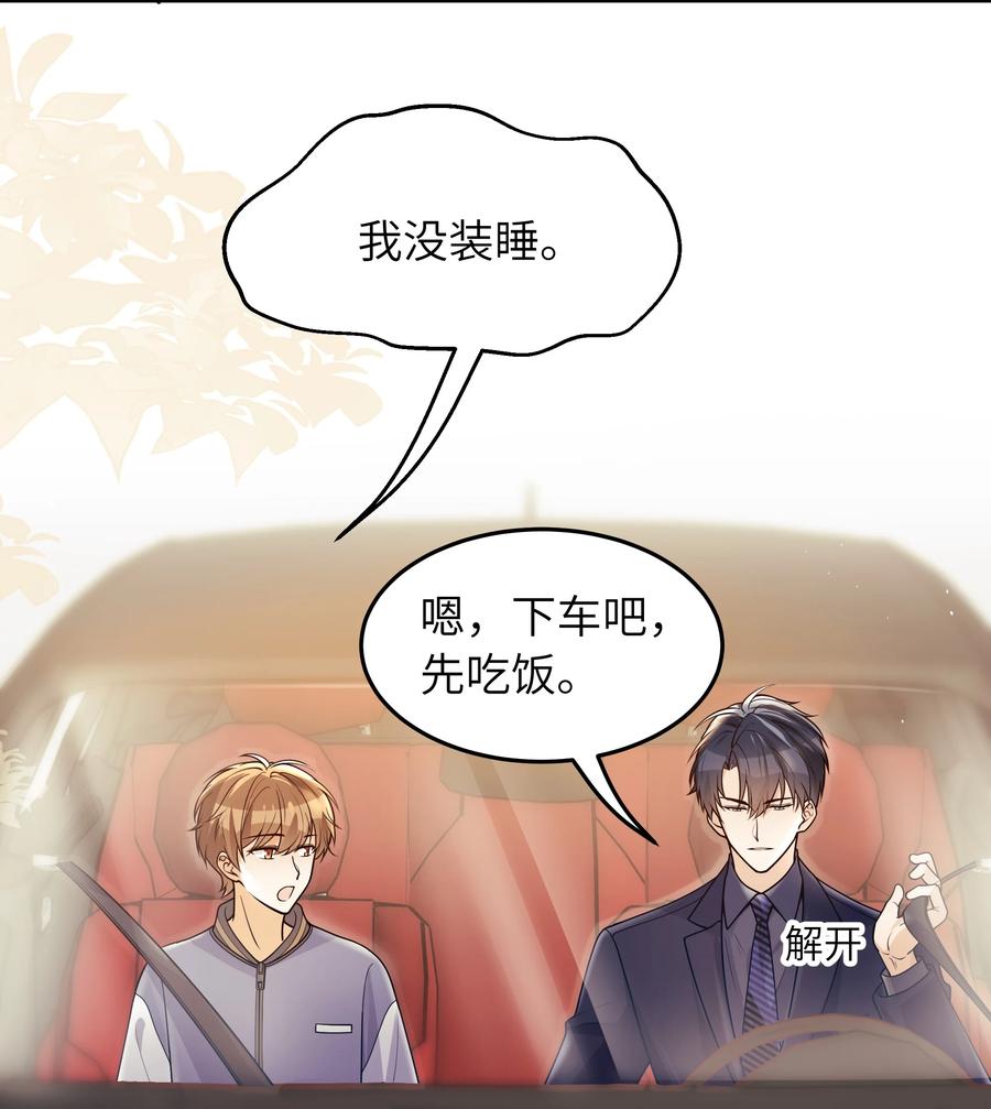 025 你不要装睡27