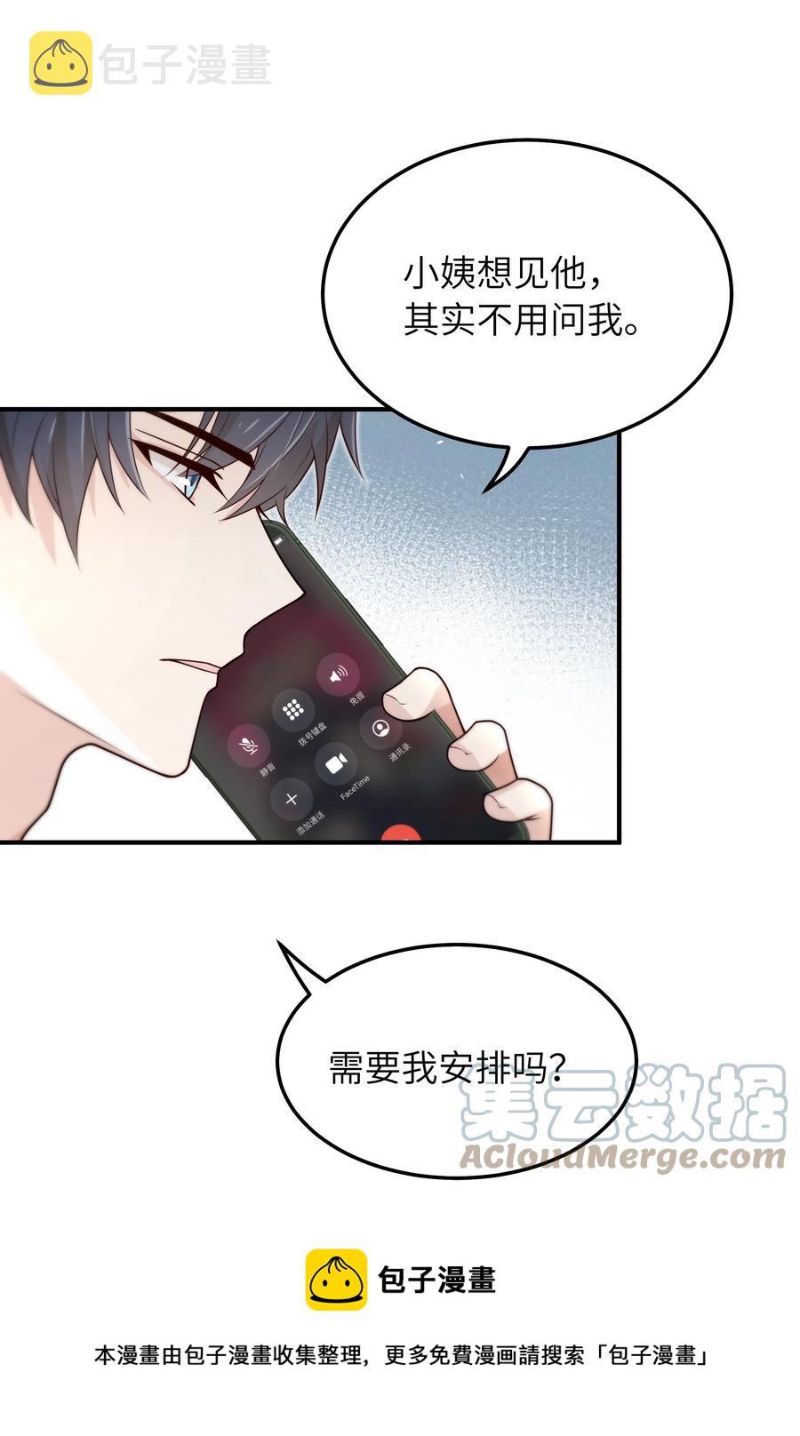 049 她想看看12