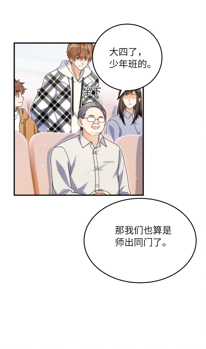 059 大家怎么都在玩手机35