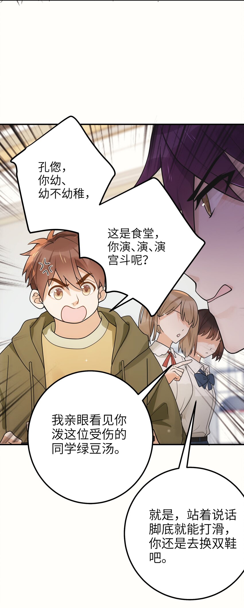 008 争吵7