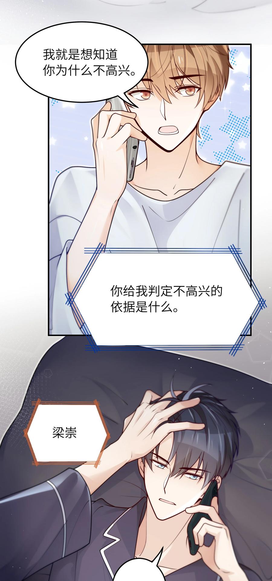 027 稳定的存在35