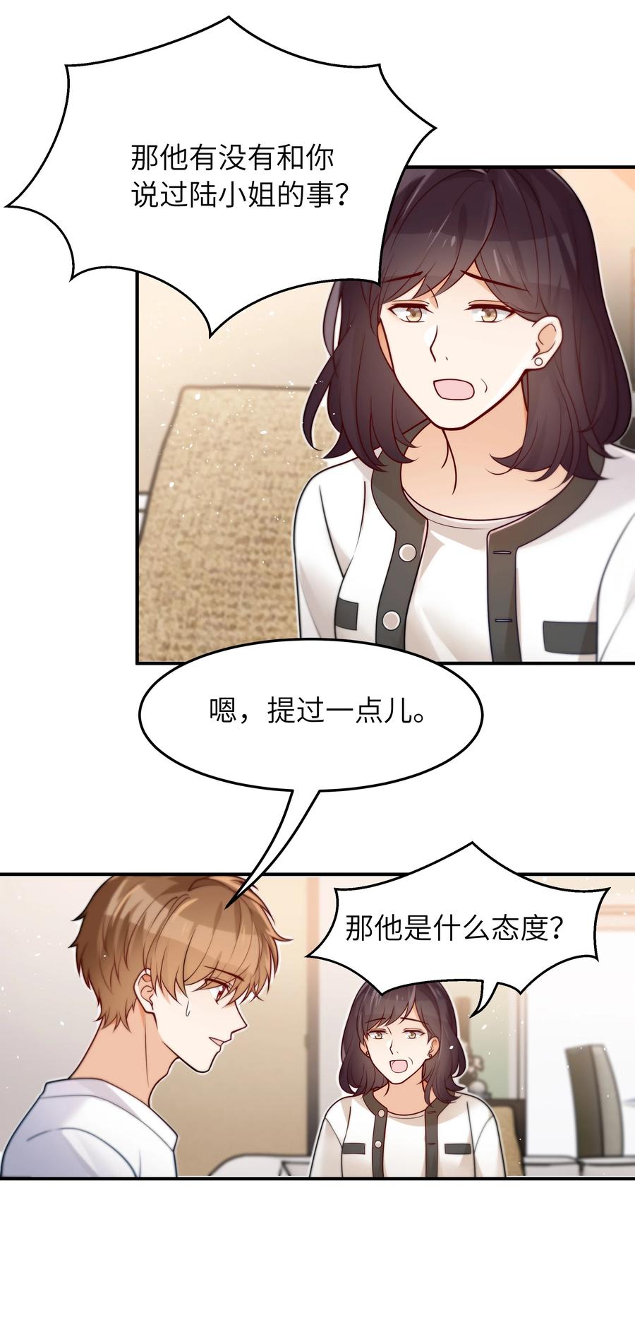 029 他是只属于我一个人的9