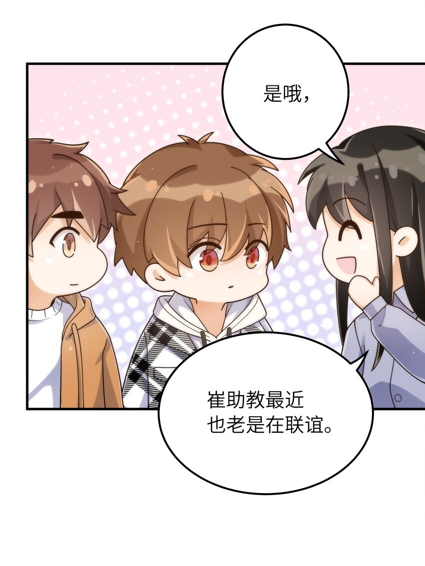 059 大家怎么都在玩手机14