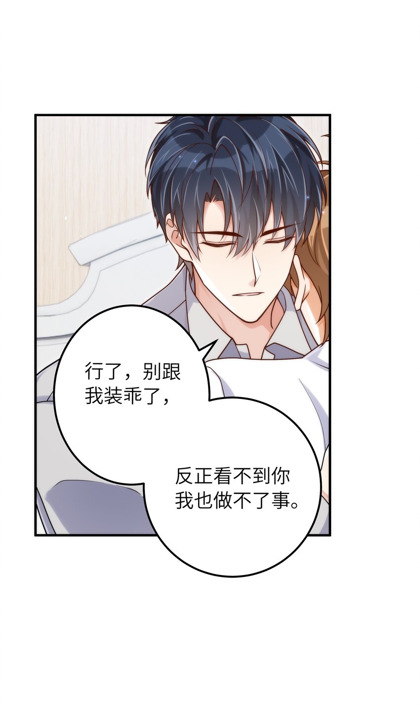 057 别跟我装乖6