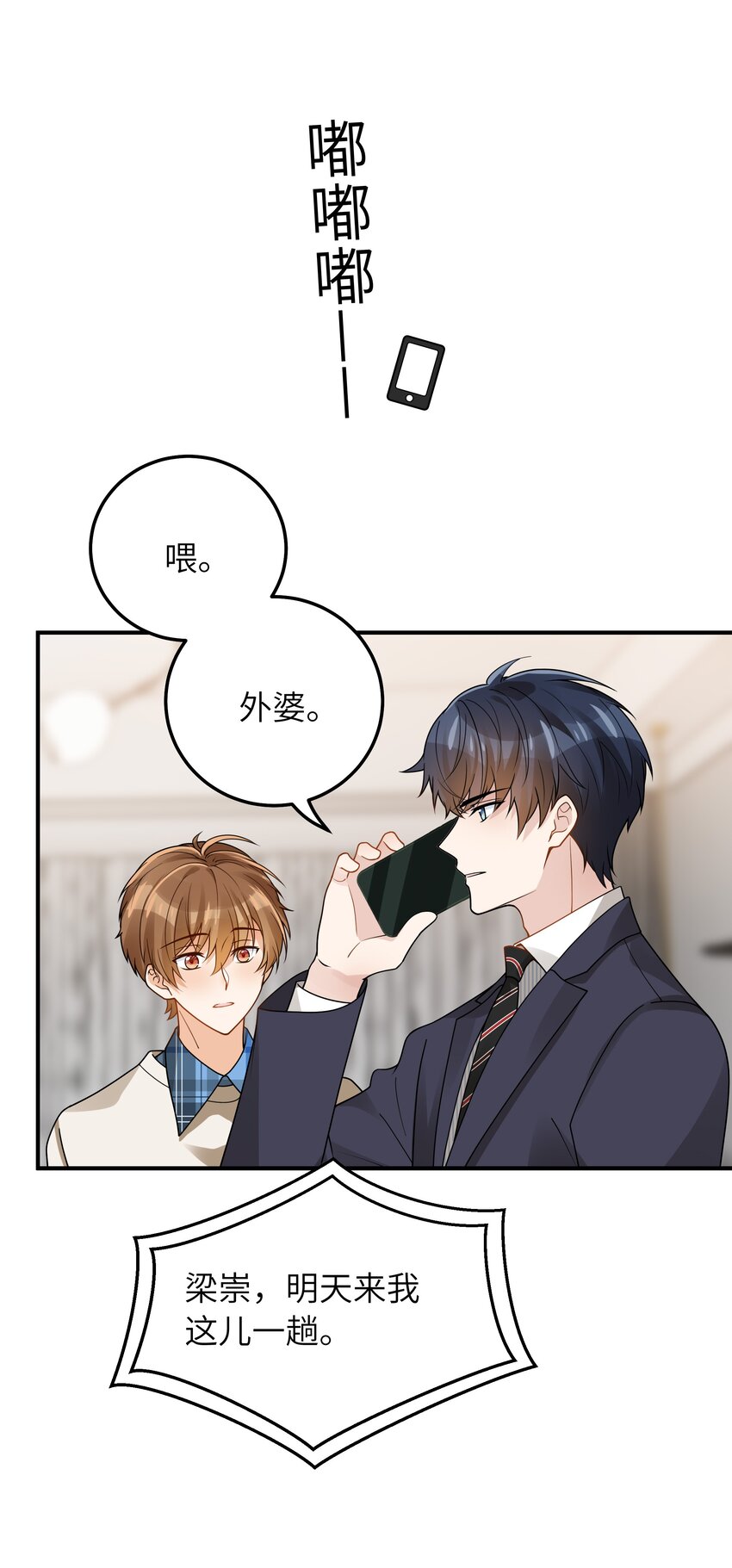 063你怎么欺骗老人家20